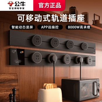 Bull track socket strip removable exposed and concealed guide rail kitchen living room bedroom master strip digital display full length 1m with 5 sockets gray