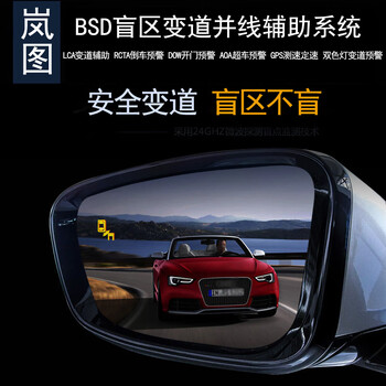 Car e pavilion lantu chasing light lantu free dreamer bsd blind spot monitoring lane change and lane auxiliary early warning radar universal high-end version without lens test 20m package installation