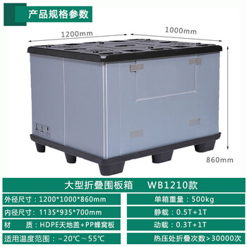 Large foldable enclosure box plastic floor cover logistics circulation space-saving auto parts box honeycomb hollow board customization 1200*1000*860 customization gray