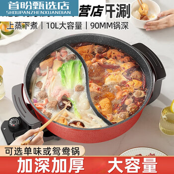 Yuanyang hot pot electric hot pot household plug-in three-compartment electric hot pot yuanyang pot large capacity multi-functional electric cooking pot 1 inch 6l fire red double flavor yuanyang pot 0cm