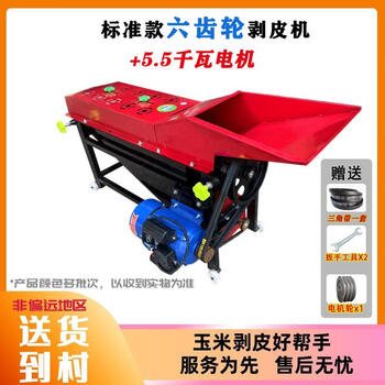 Kezitu peeling machine household two-phase electric extended and thickened peeling, peeling and threshing all-in-one machine delivery manufacturer standard 6-gear peeling machine two-phase 55kw motor 220v