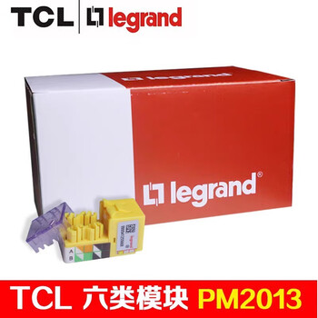 Tcl legrand category 5e category 6 module category 6 gigabit network information rj45 model m2013 category 6 yellow module pm2013