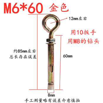 Huili dehui hanging ring expansion screw sheep eye ring expansion wire extended belt ring pull-explosion ring expansion wire ring integrated sandbag hanging round head expansion wire m6*60 a box of 200