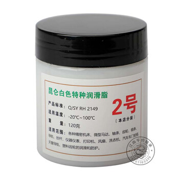 Kunlun white special grease no. 2/3 gear mechanical bearing snow oil car sunroof door lubricating butter kunlun no. 2 120g (brush included)