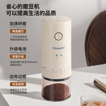 Mongdio electric coffee grinder external adjustable coffee bean grinder portable hand grinder coffee machine automatic powder grinder