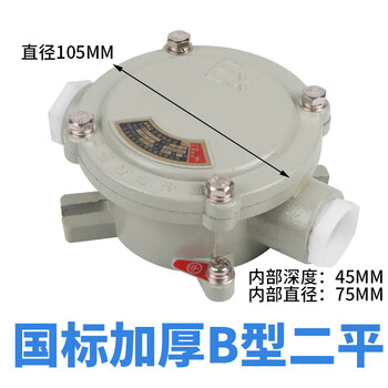 Ai style explosion-proof junction box three-way explosion-proof junction box ah explosion-proof straight-through 6-point round junction box national standard thickened two-level 6-point dn20g3/4