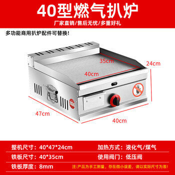 Tongbei teppanyaki merchant uses hand cake grabbing machine to set up stall, teppanyaki fryer all-in-one machine griddle, gas fryer, cold noodle machine, 40*35 type griddle