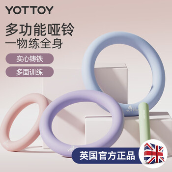 Yottoy dumbbell multifunctional kettlebell men and women youth fitness home fitness equipment barbell kettle small dumbbell multifunctional dumbbell lilac-2kg