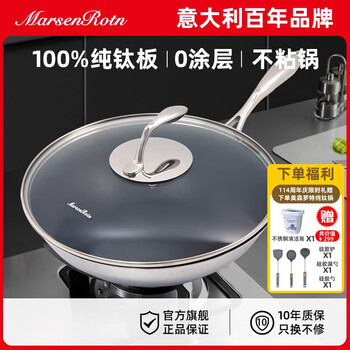 Marsenrotn stainless steel titanium wok household uncoated non-stick pan gas induction cooker universal integrated wok pure titanium plate non-stick pan + lid 0 fluorine 0 coating pfas-free 28cm