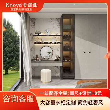 Kanoa whole house customized light luxury simple bedroom wardrobe walk-in wardrobe open cloakroom one cabinet to top storage cabinet customized gold (specifically subject to the actual plan)