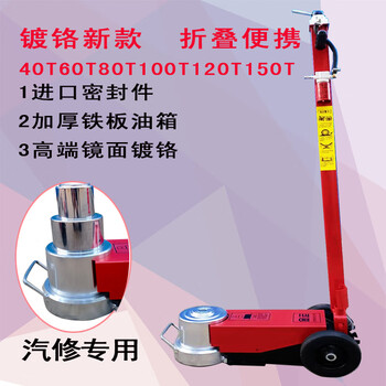Huili's new pneumatic hydraulic horizontal jack 80 tons 100 tons 120 tons folding jack 40/60 tons auto repair oil pressure milky white