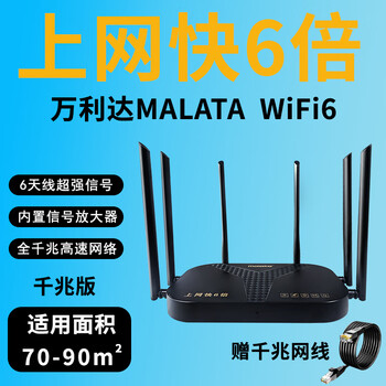 Jingeyu malida dual-band wifi6 wireless router home high-speed gigabit network cable rental house full house coverage through the wall w wi-fi61200m 5g dual-band free gigabit network cable