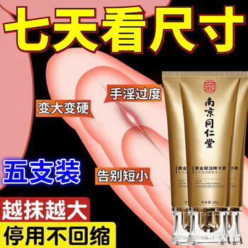 New male power new male horsepower bottle capsule ma li bottle ma li li bottle official body care set 5 pack extreme conquest