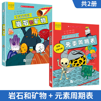 Vivid science (2 volumes in total) periodic table of elements rocks and minerals comic popular science book for children to inspire students’ desire for scientific exploration enlightenment picture book for students