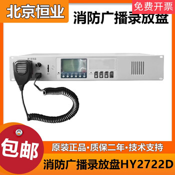 Hy2722d replaces hy2722c distribution plate fire broadcast host hengye mp3 playback plate hy2722d brand new in stock