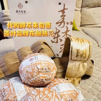 Fat dong lai buys fat dong lai tea supermarket brown ripe tuo tuo tea brown ripe ripe tuo tuo 1000g one load two kilograms