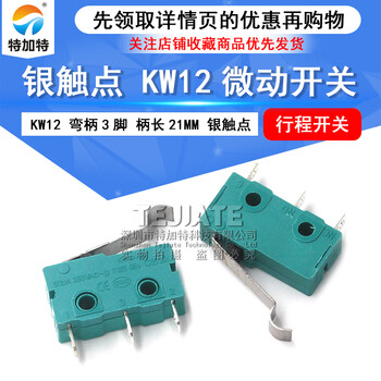 Tegat silver contact 5a250v micro switch kw12 travel limit switch contact button 2 feet 3 feet travel switch kw12 curved handle 3 feet handle length 21mm silver contact