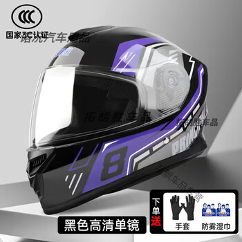 Aoyanlai new national standard 3c certified motorcycle helmet electric vehicle anti-fog full-face motorcycle helmet for all seasons men and women winter a3c certification-speed single lens piano black anti-