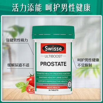 Swisse lycopene tablets saw palmetto care prostate urethral urinary frequency urinary urgency imported from australia men's pregnancy preparation validity period june 26 50 tablets*2 bottles