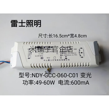 Nvc lighting ld controller driver stepless dimming accessories three-color dimming monochromatic light ndy-gcc series ndy-gcc-060-c01 ndygcc048c01 three-color dimming