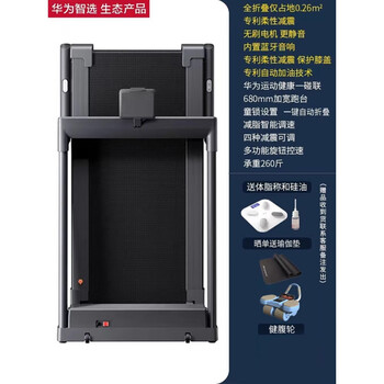 Huawei smart selection elf s8 treadmill home folding shock absorbing home walking machine s7 huawei smart selection yijian s8 treadmill 90 degree vertical