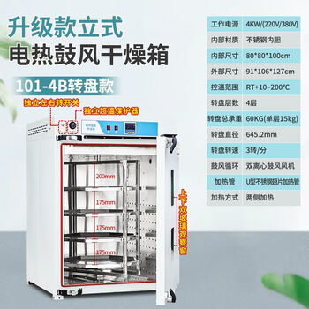 Lnga landgre double door drying oven electric heating constant temperature blast front and rear door double door oven drying box pig farm transmission single door vertical 4b turntable model