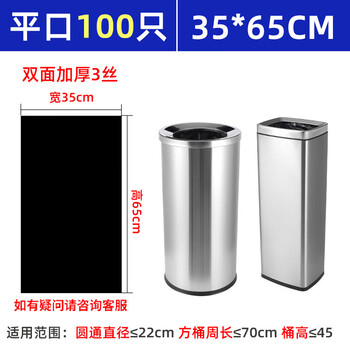 Extended garbage bag slender barrel long barrel cylindrical long bag long long high barrel long commercial trash can bag black 35*65 thickened 3 wires 100 pieces thickened