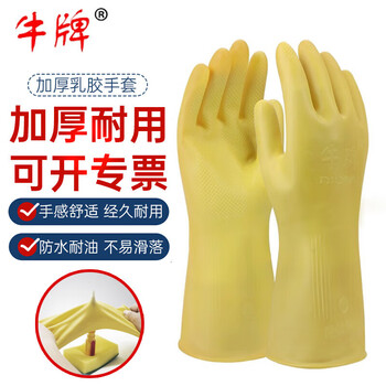 Niu brand latex gloves 5 pairs, dishwashing clothes, thickened rubber leather, waterproof and wear-resistant, housework, kitchen cleaning, labor protection, large size
