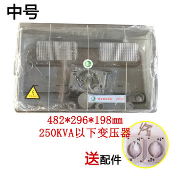 Transformer three-phase low-voltage transformer protective cover ct metering anti-theft box waterproof anti-theft meter box safety cover medium size 482*296*198mm