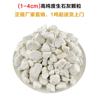 Quick lime blocks, authentic lime blocks for making eggs, dehumidification, moisture absorption, desiccant, fish pond disinfection, high calcium oxide, 1 bag, quick lime blocks, 1 bag, 30 catties (6 non-woven bags)