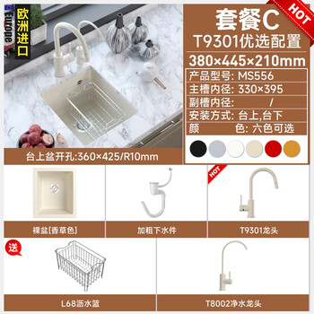 Marboo quartz stone sink bar counter sink vegetable basin kitchen sink under counter basin mini small single tank 556 38*44cm 556 package c bare tank + t9301 dragon