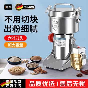Zanlechu german grinder chinese medicine grinder commercial grinder panax notoginseng ultra-fine grinder crusher grain 1000g martensitic stainless steel all-copper motor fine