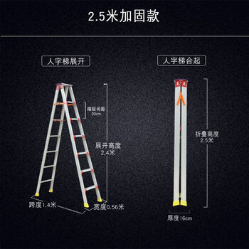 Jiangzhicheng aluminum alloy engineering ladder reinforced herringbone ladder double-sided folding ladder engineering ladder warehouse decoration ladder thickened reinforced engineering ladder 2.5 meters