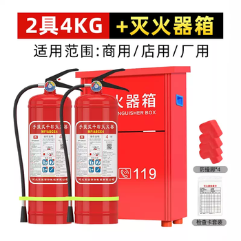 Huaxiao household fire extinguisher 4kg 2 box combination set shop use 4kg dry powder fire extinguisher fire fighting equipment 4kg dry powder new national standard 2 + fire extinguisher box thick disinspection complete set