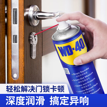 Wd-40 lubricant, door lock lubricant, mechanical door and window lock, key hole, door shaft, hinge slide, sewing machine oil to eliminate abnormal noise, door lock lubricant 200ml, 90% selection