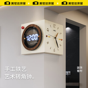 Meisd electronic corner clock creative modern wall clock for living room and home 2025 new high-end wall-mounted double-sided clock detachable power bank model large size 30*30cm (power bank lasts 20 days)