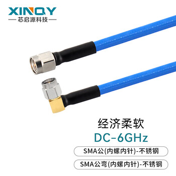 Xinqy xinqiyuan sma/ssma rf coaxial cable 0-6g soft low-loss double-shielded silver-plated gps test antenna extension cable sma male-sma male elbow 1.5m