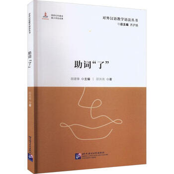 Genuine free shipping particles hu jianfeng foreign language learning 9787561962756