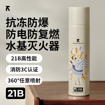 Onewei safety new national standard water-based vehicle-mounted fire extinguisher fire 3c certified authentic household fire extinguisher for vehicle 2025 new model