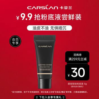 Carslan black magnetic loose powder setting makeup loose powder setting makeup oil control concealer waterproof sweatproof no removal makeup invisible pore sample sample small night cat liquid foundation 5g