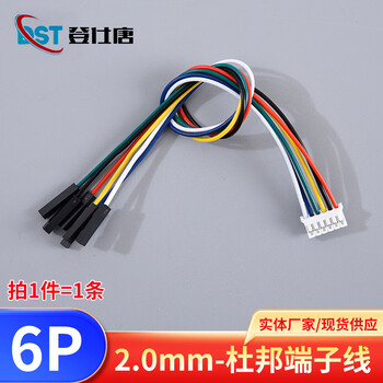 Xh2.54/ph2.0/1.25mm pitch to dupont 2.54mm single p terminal cable pcb board adapter cable ph2.0mm to dupont 2.54mm-6p/20cm