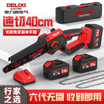 Delixi electric brushless high-speed saw one-hand logging saw, electric chain saw, automatic saw, garden cutting saw, 10-inch high-speed saw, 7.5 two electrics + 2 chains
