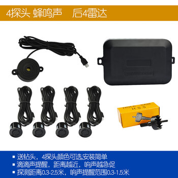 Zhuanying relies on sen car reversing radar 4 probes led induction alarm crescent screen buzzer voice alarm distance 12 4 probes + buzzer
