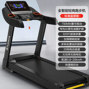 Yijian gym-level supercar commercial treadmill gym business silent luxury flagship model s500 blue screen classic model