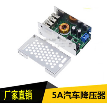 Step-down module 24v/12v to 5v5a car voltage reducer 4usb mobile phone charging step-down cable driving recorder