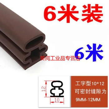 Suitable for anti-theft door seals panpan buyang wangli soundproof seals door gaps dust-proof, anti-collision and warm brown 6 meters 10mm*12mm