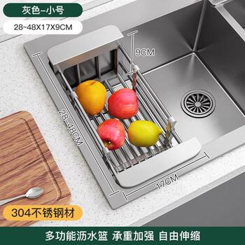 Pomelo sink sink drain rack washbasin storage rack drain basket storage rack filter retractable kitchen supplies retractable thickened 304 drain basket small gray