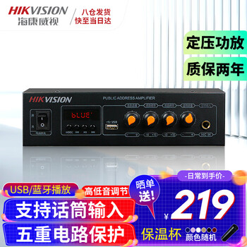 Hikvision (hikvision) bluetooth pre-stage fixed voltage small power amplifier campus shopping mall atmosphere public broadcast home background music speaker ceiling audio wall-mounted speaker mp3 lossless decoding player