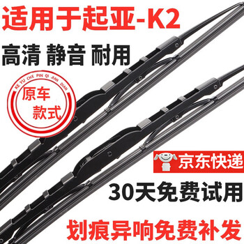 Suitable for kia k2 wiper strip original boned 2011/12/14/15/16/17/18/19 k2 original wiper blade kia k2 11-19 24+16