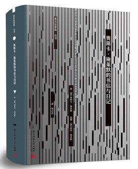 Letters and diaries of oscar schlemmer huazhong university of science and technology press 9787568046619 genuine book